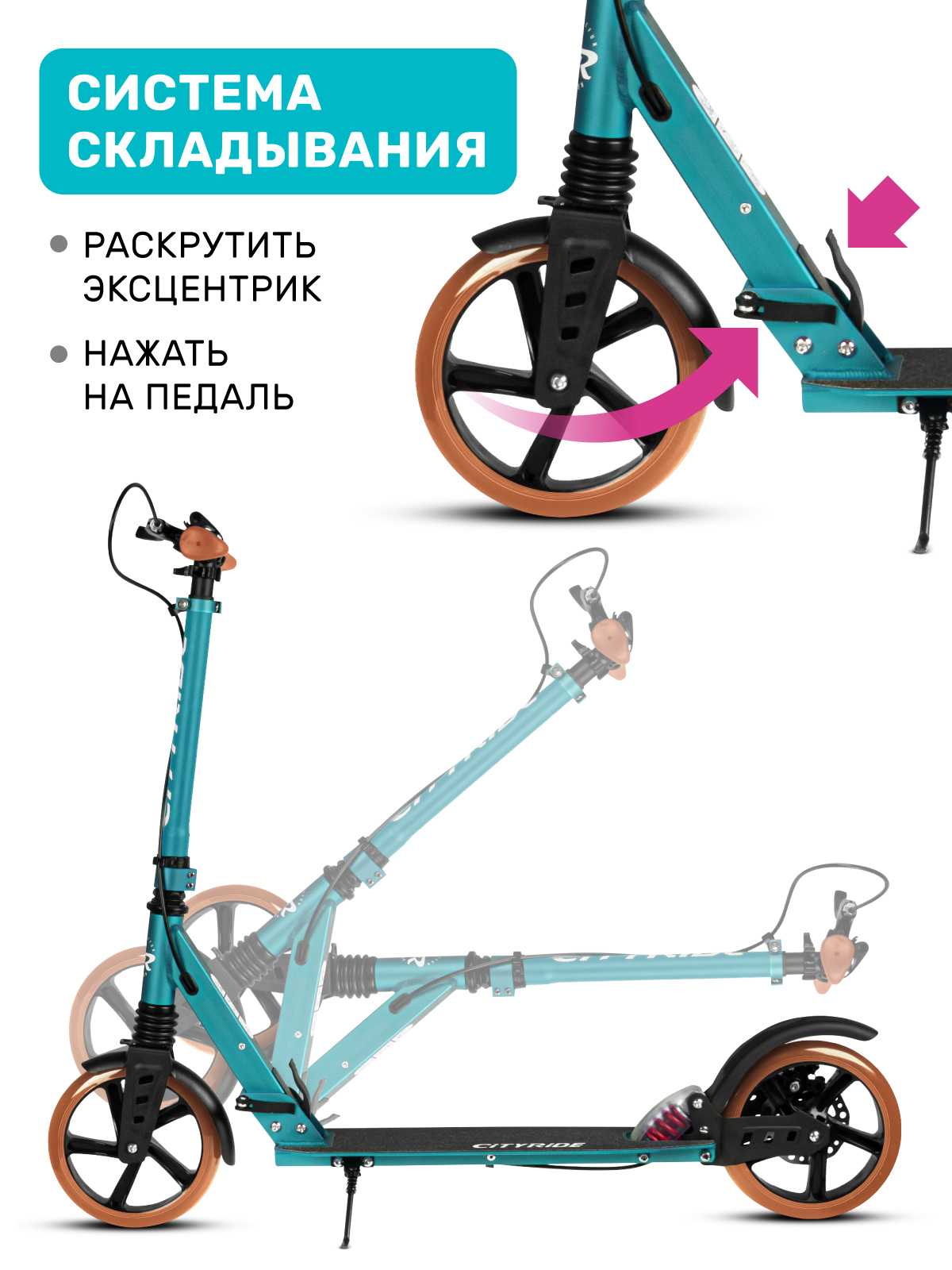 Самокат CITYRIDE двухколесный - фото 3