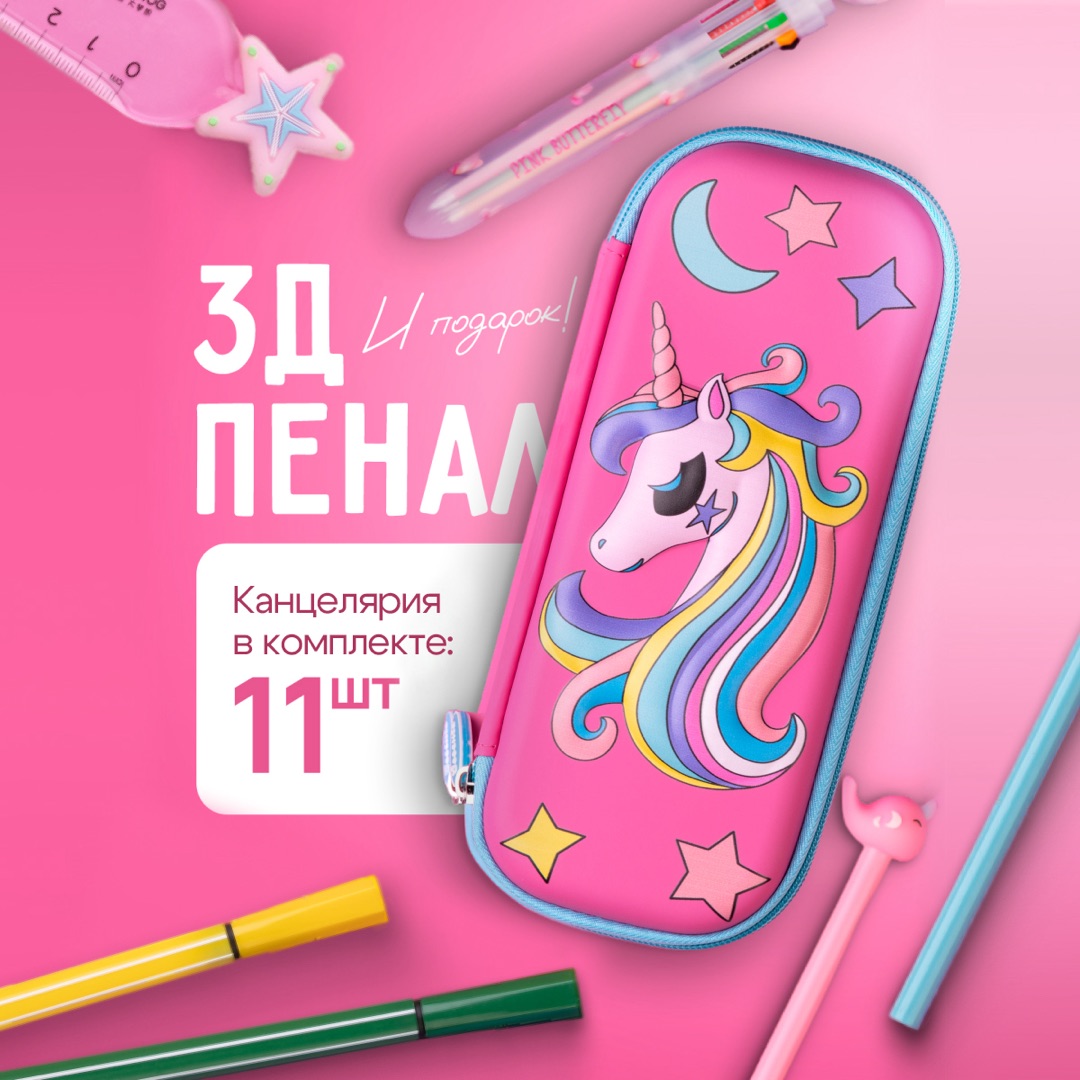 Пенал книжка Bluepink Hearts - фото 1