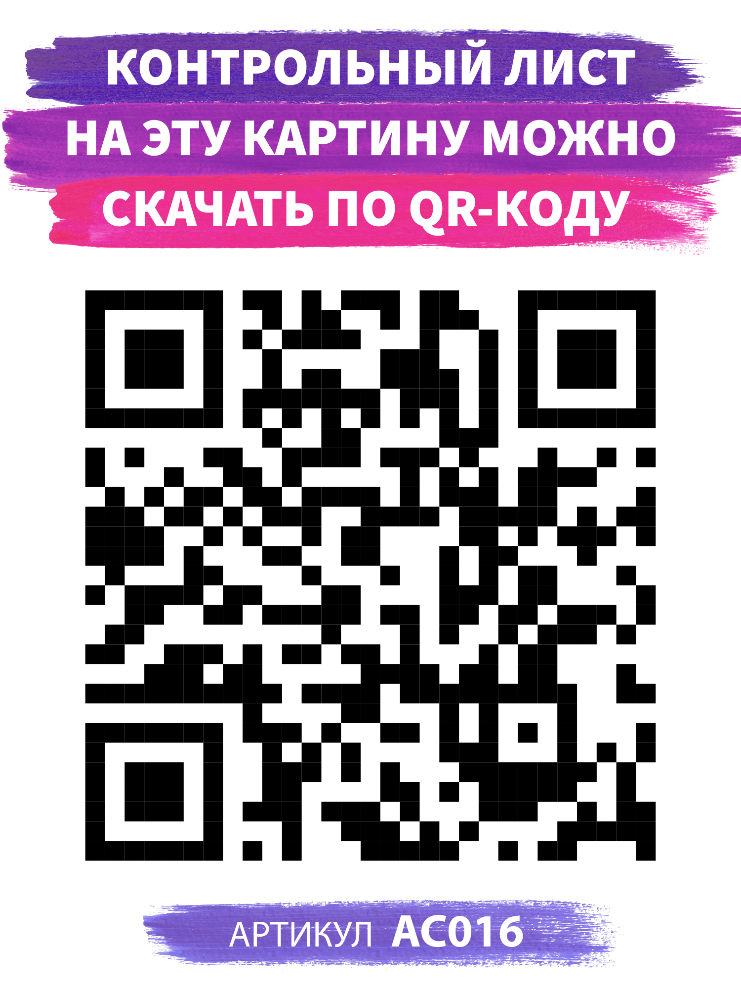 Картина по номерам Art on Canvas Кошачий Титаник в ассортименте - фото 10