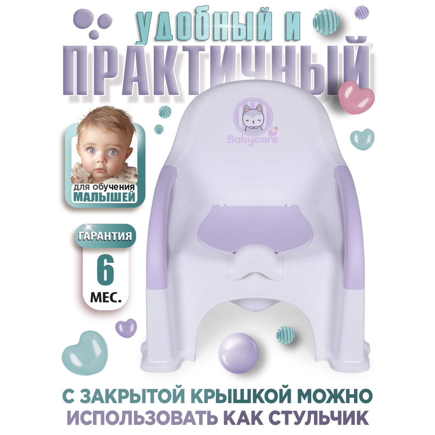 Горшок детский BabyCare Fluffy белый-сиреневый - фото 2