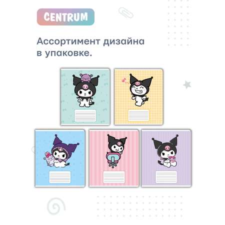 Тетрадь CENTRUM линейка 10 шт.