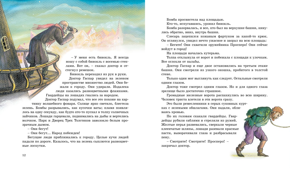 Комплект Махаон Внеклассное чтение. Буратино. Три толстяка. Комплект из 2-х книг. - фото 9