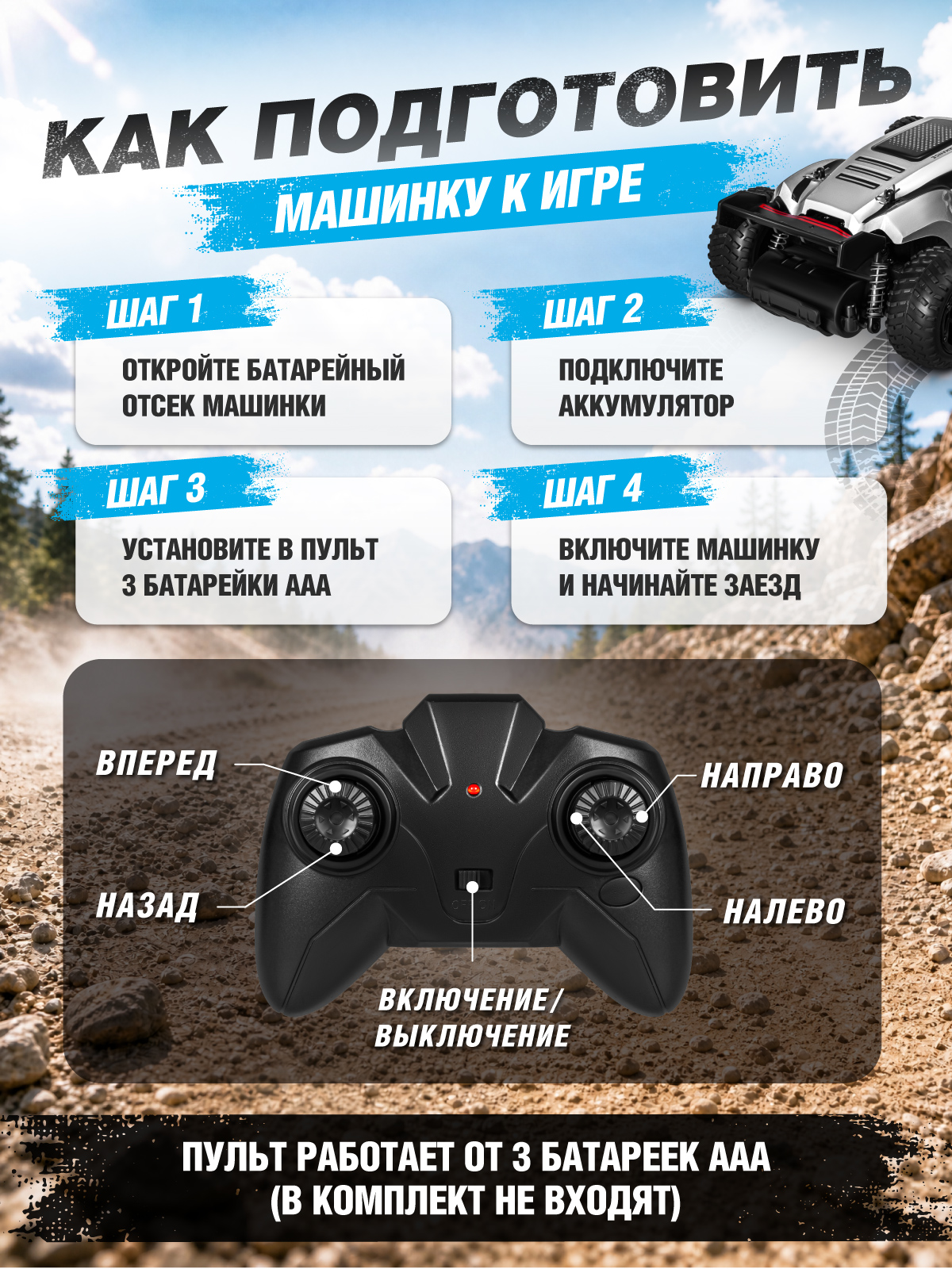 Внедорожник РУ AUTODRIVE - фото 11