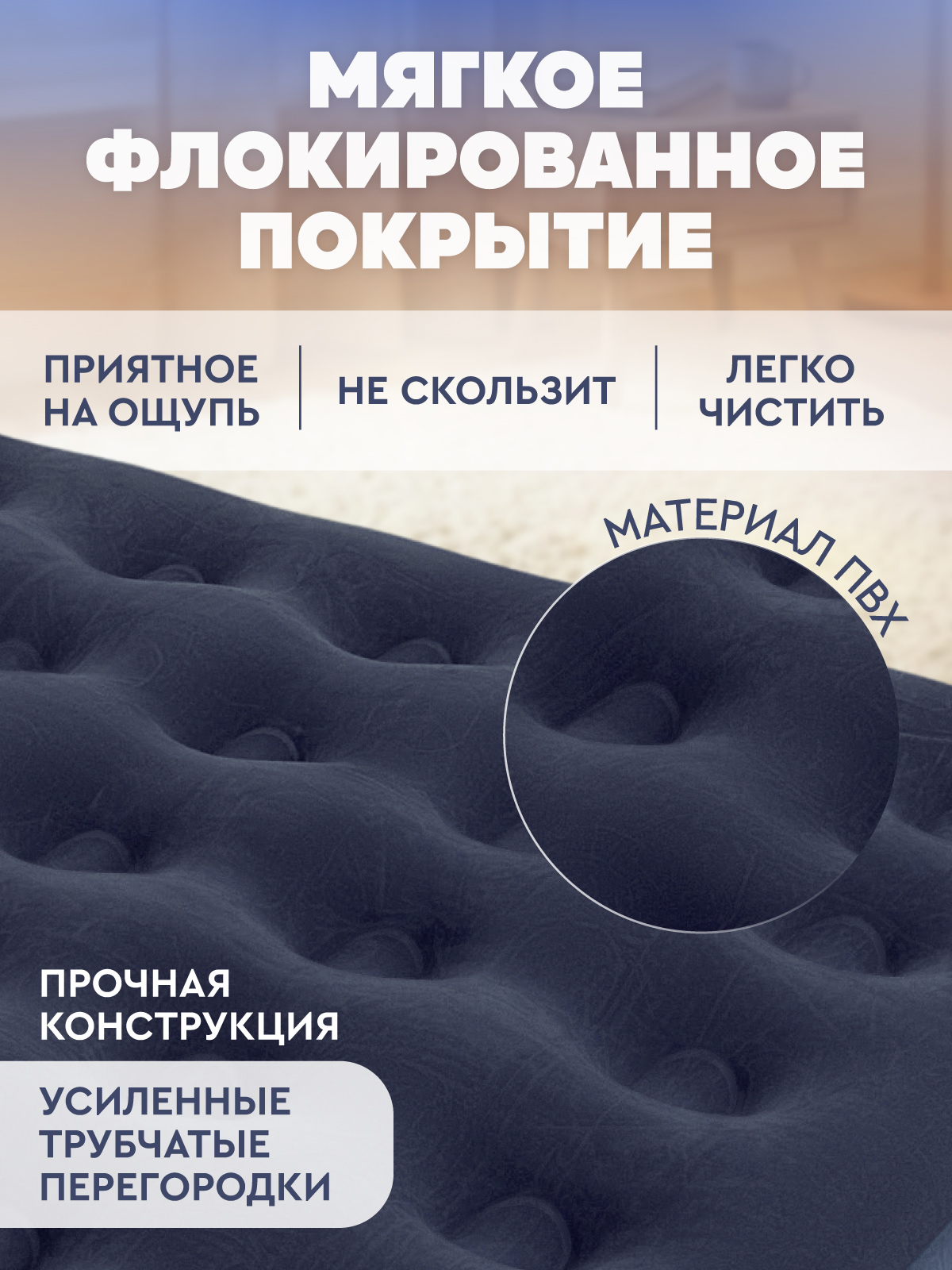 Полуторный надувной матрас Компания Друзей для сна - фото 2