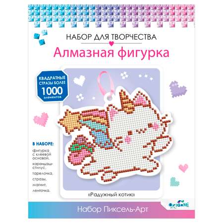 Алмазная мозаика ORIGAMI Радужный котик