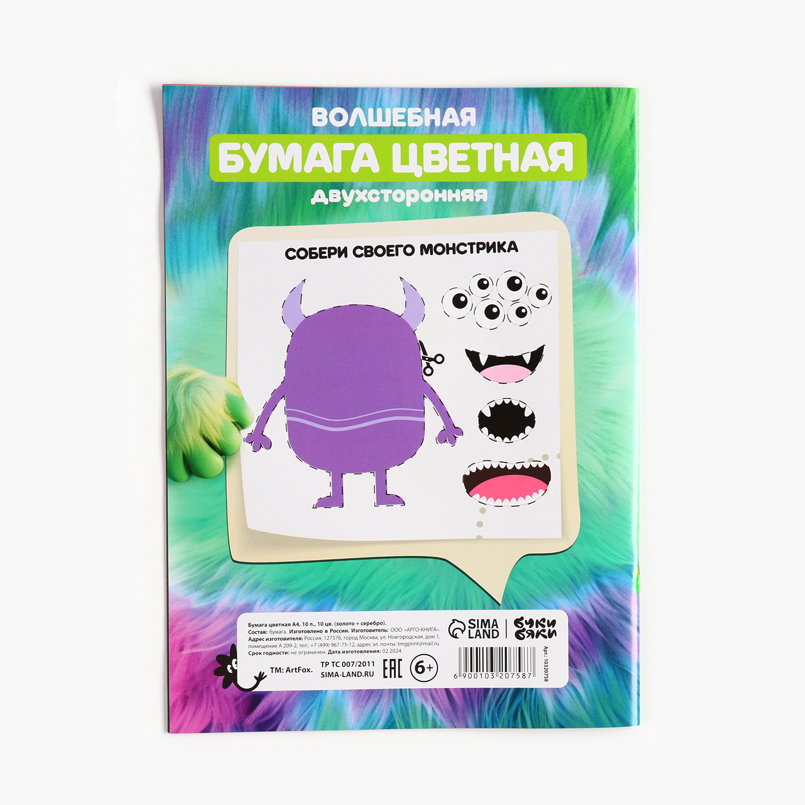 Цветная бумага Sima-Land - фото 2