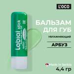 Гигиеническая помада lOCO Арбуз