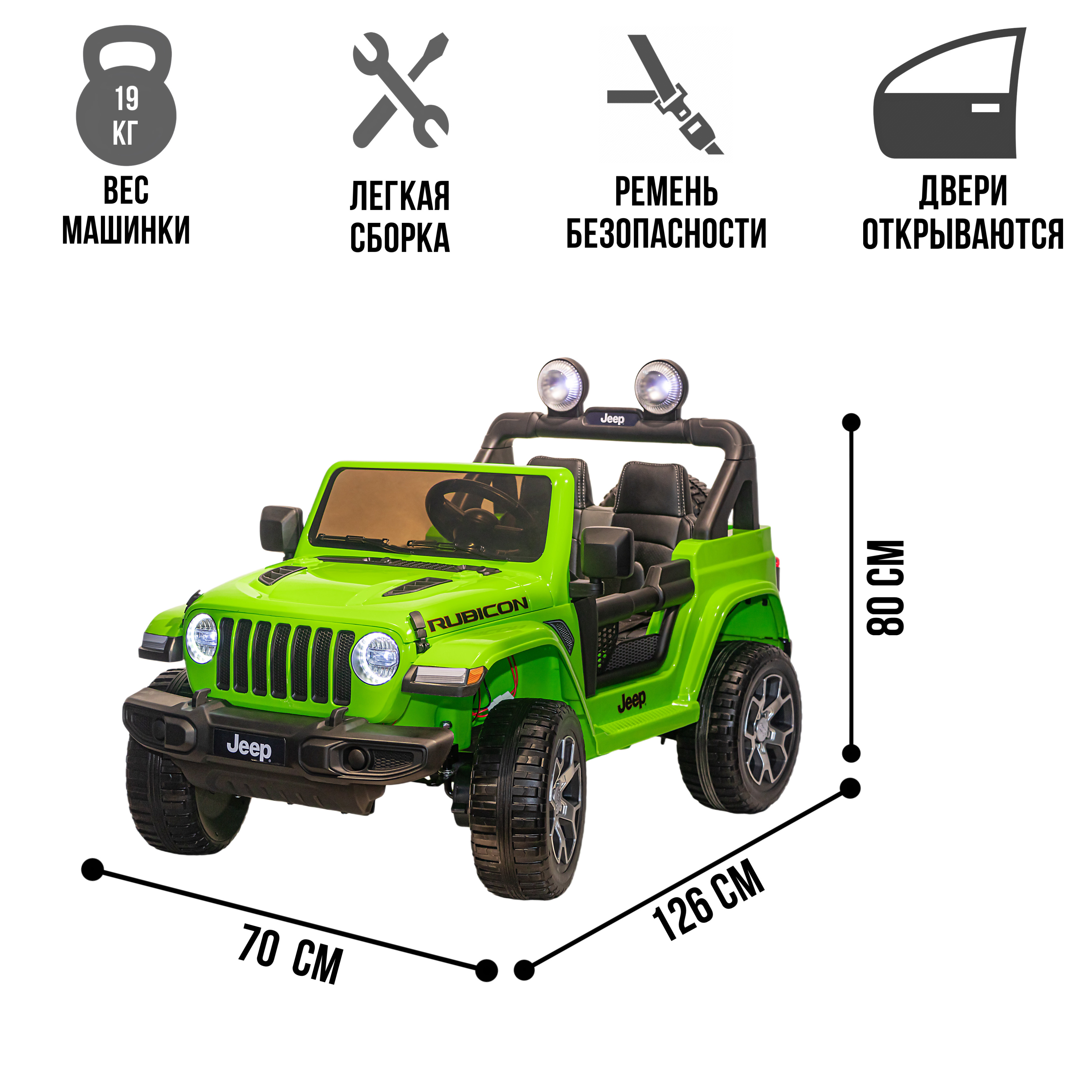 Электромобиль TOYLAND Jeep колеса EVA, ПОЛНЫЙ ПРИВОД С пультом ДУ - фото 2
