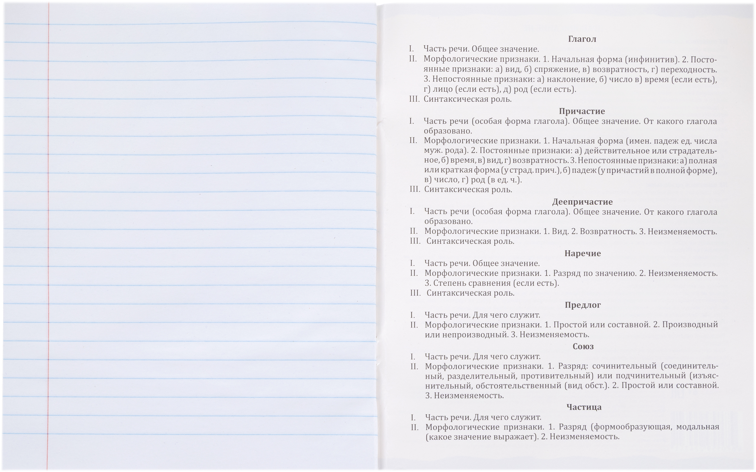 Тетрадь Комус клетка - фото 24