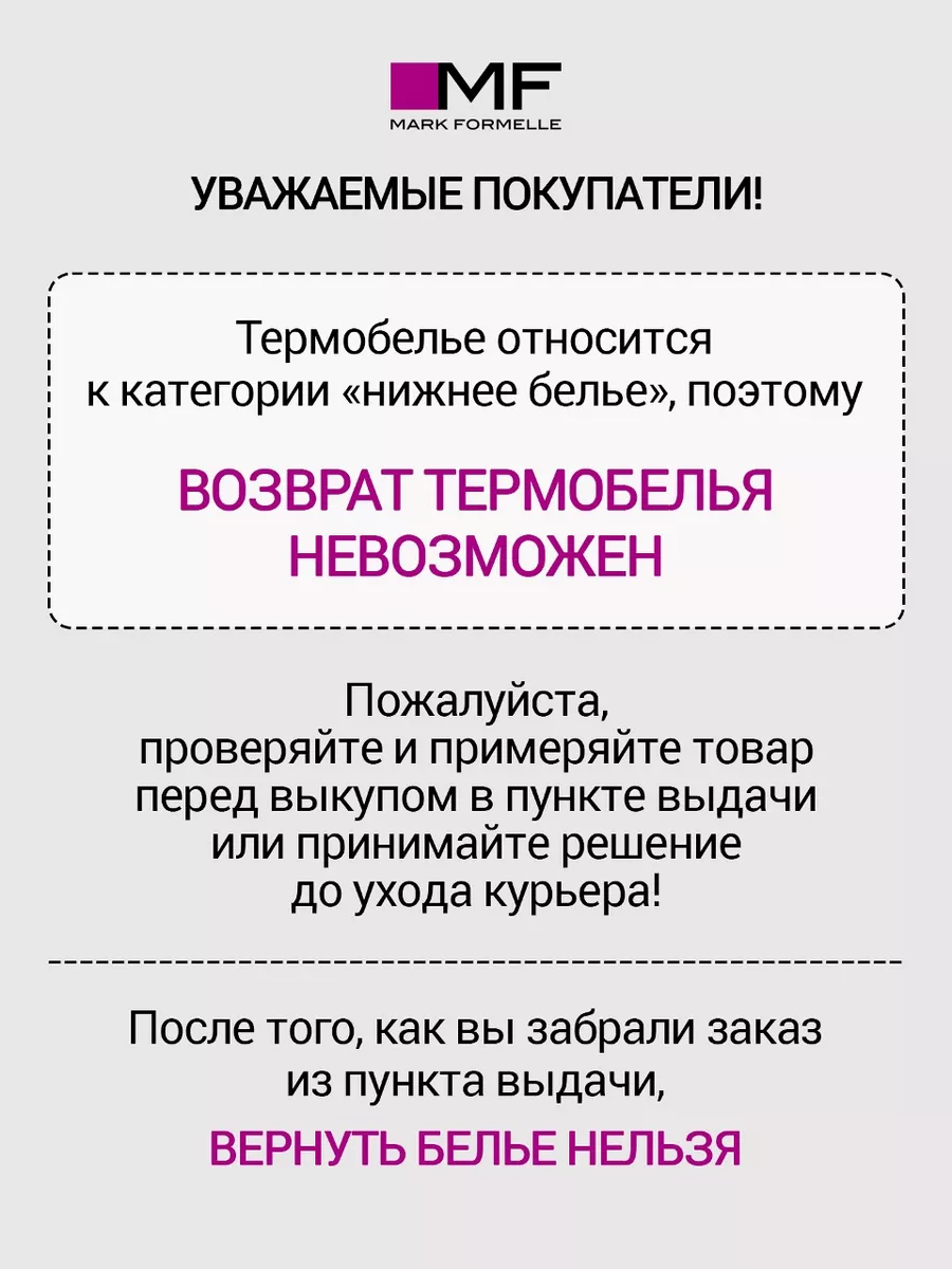 Термоводолазка Mark Formelle (Марк Формэль) 723333/черный - фото 14