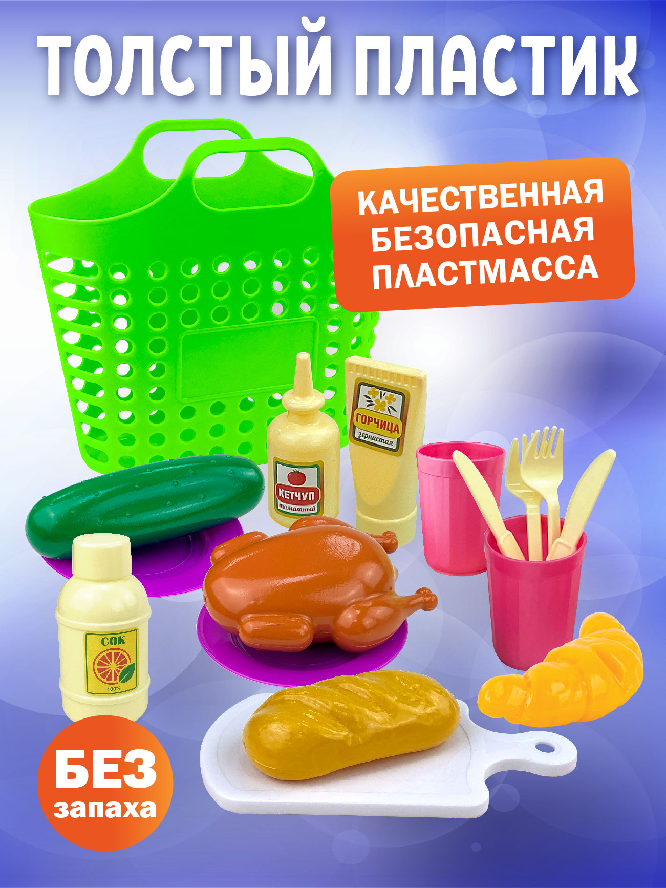 Игрушка СТРОМ посуда, продукты - фото 3