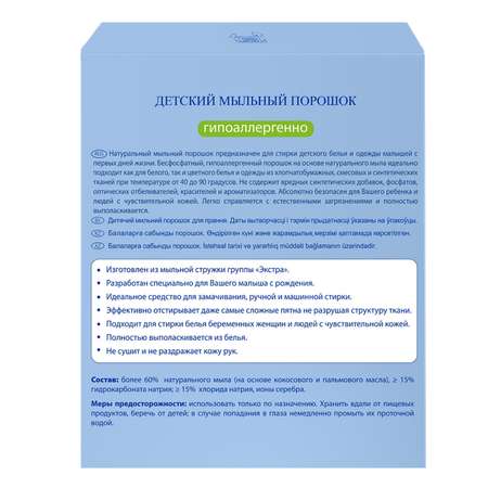Порошок Наша Мама мыльный 800г