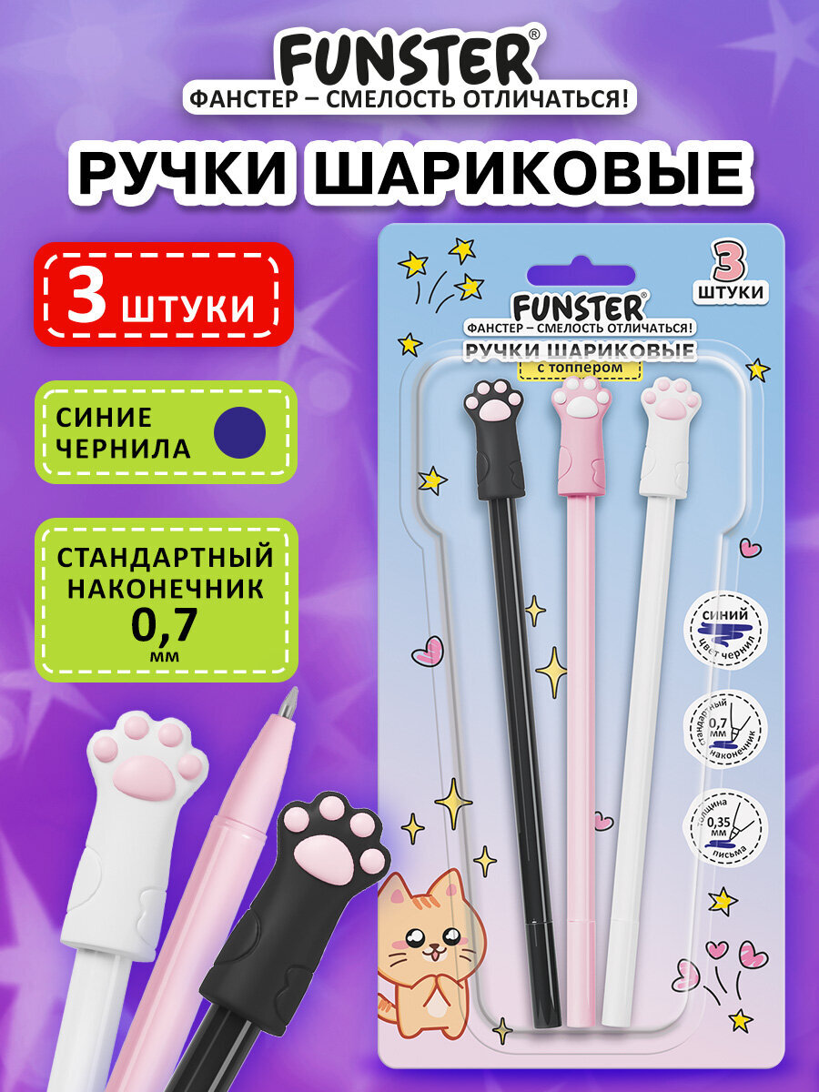 Ручка шариковая Funster 3 шт. - фото 1