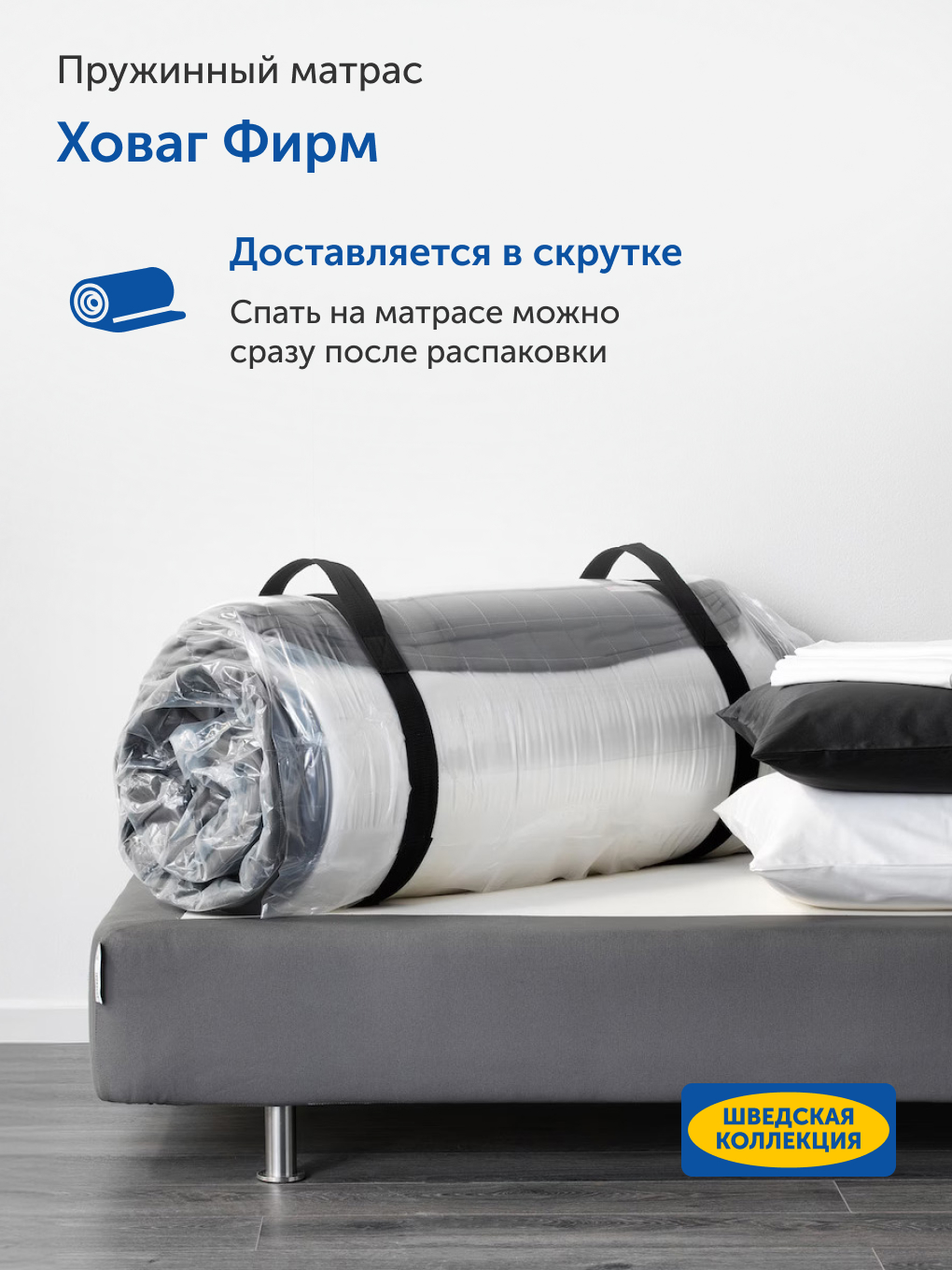 Матрас IKEA Ховаг Фирм 140х200 - фото 12