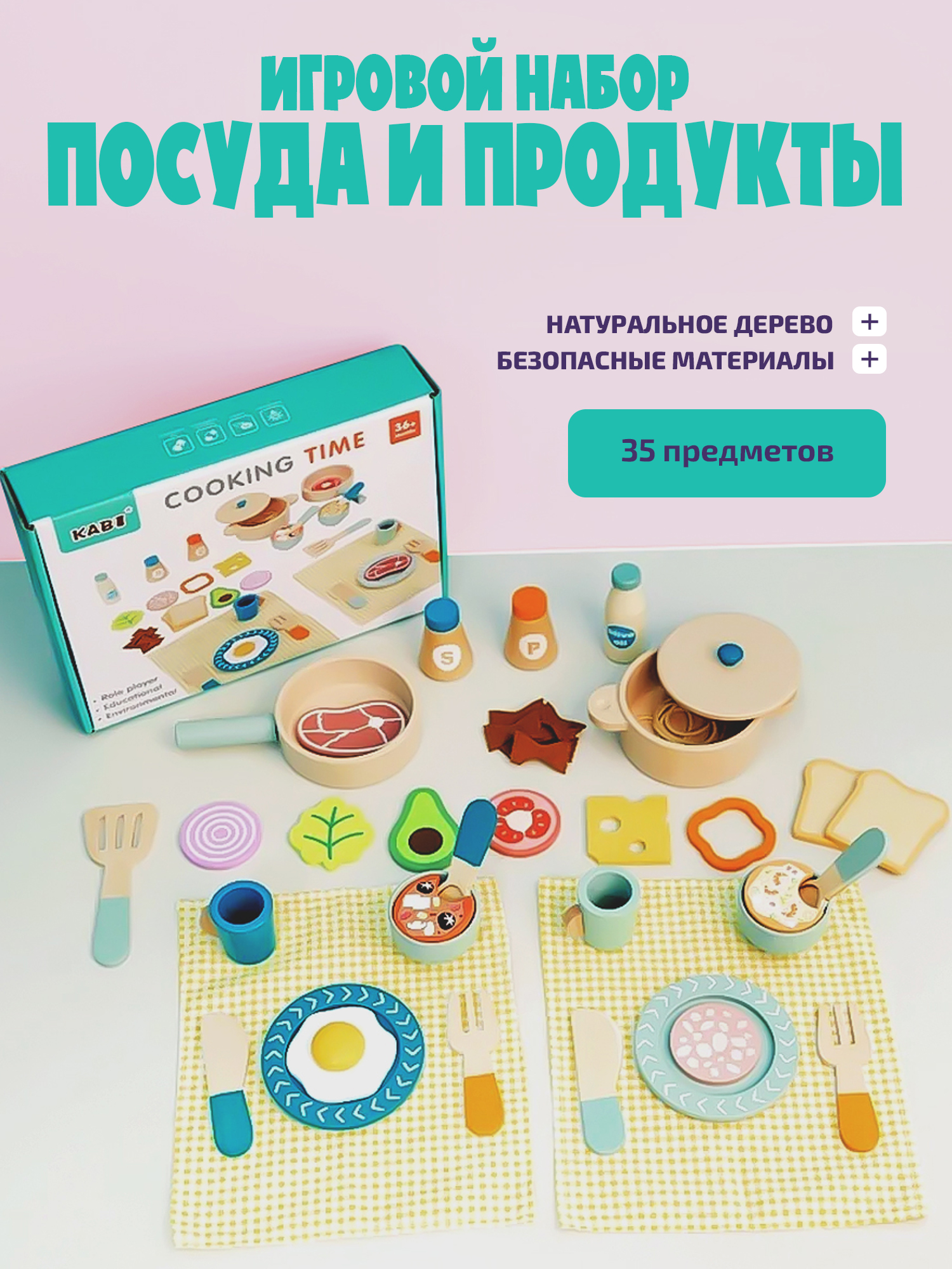 Игрушка Madliani посуда, продукты 36 предм. - фото 1
