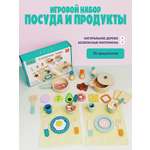 Игрушка Madliani посуда, продукты 36 предм.