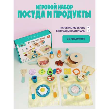 Игрушка Madliani посуда, продукты 36 предм.