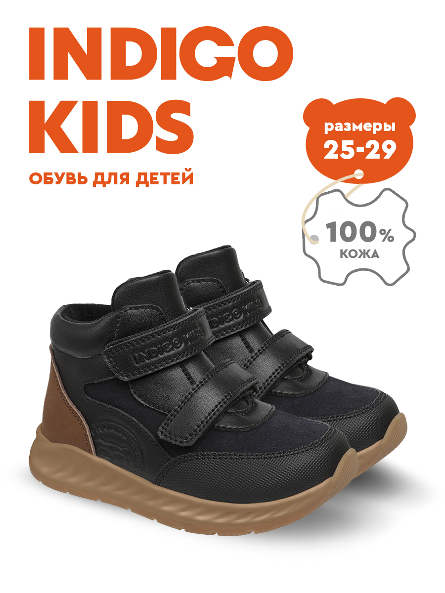 Ботинки Indigo kids 55-0012C - фото 2