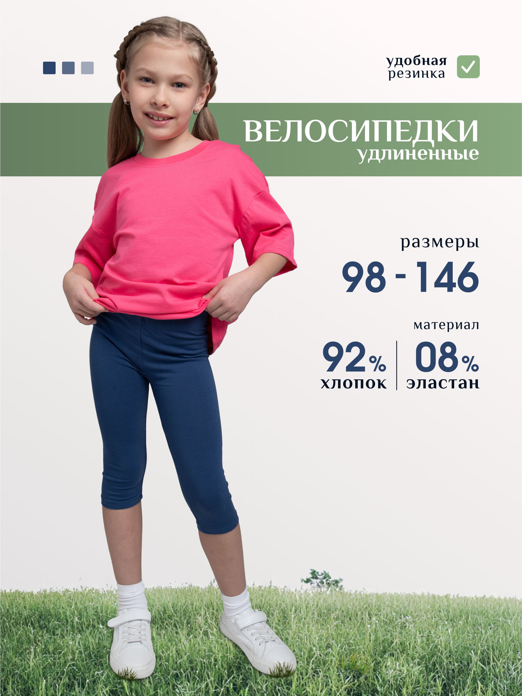 Велосипедки GOJO 10-008глубина - фото 2