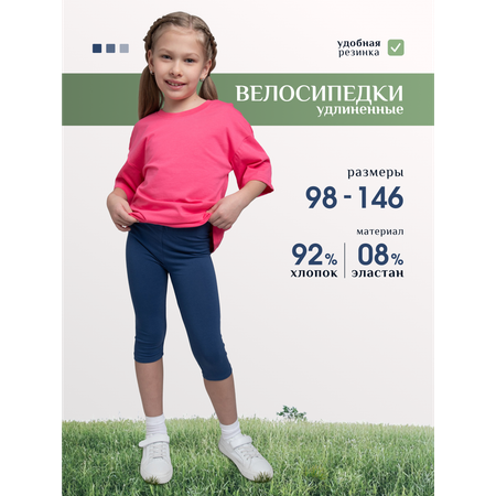Велосипедки GOJO