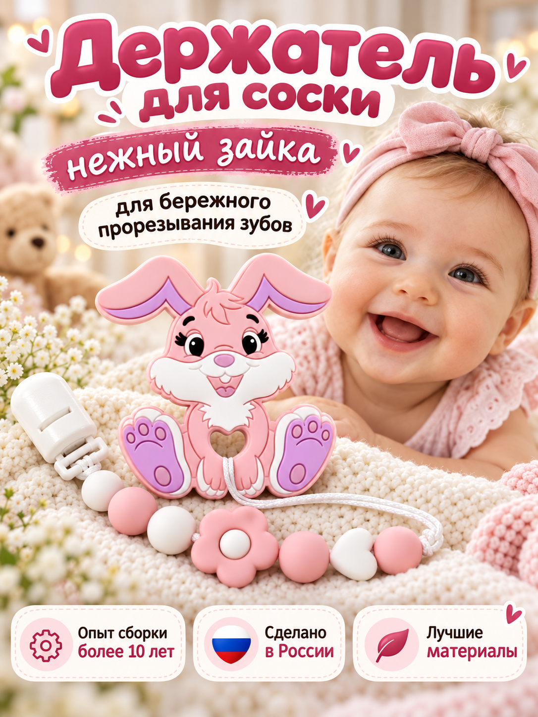 Клипса для пустышки BABY WOODS - фото 1