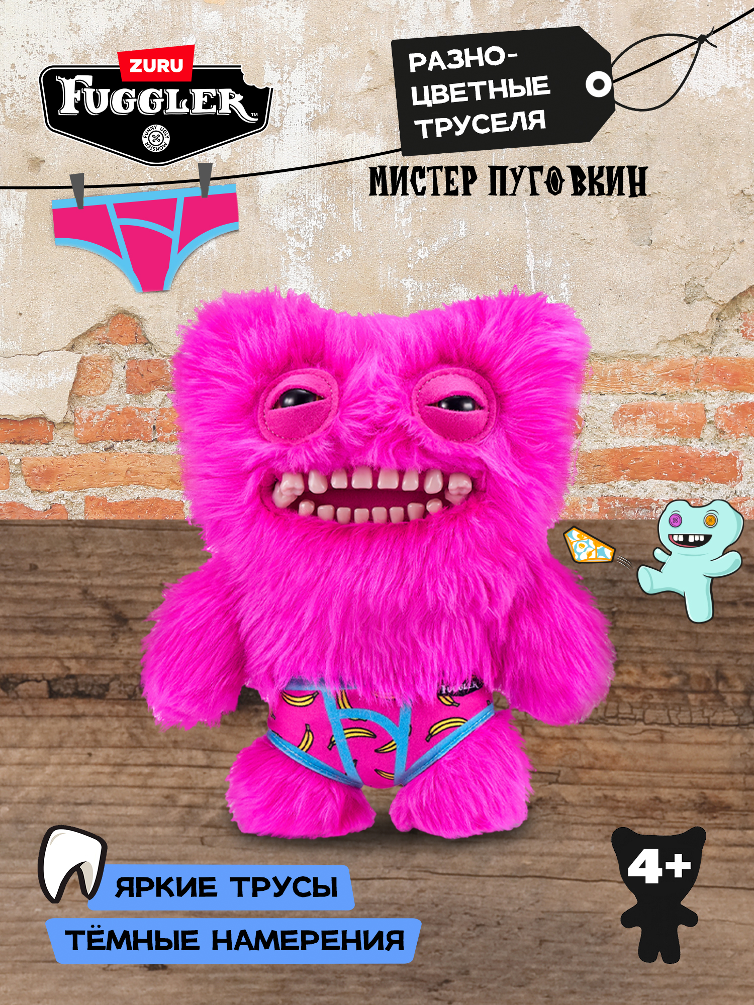 Мягкая игрушка Zuru FUGGLER Мистер Пуговкин - фото 1