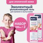 Набор средств ADC 200 мл 2 шт.