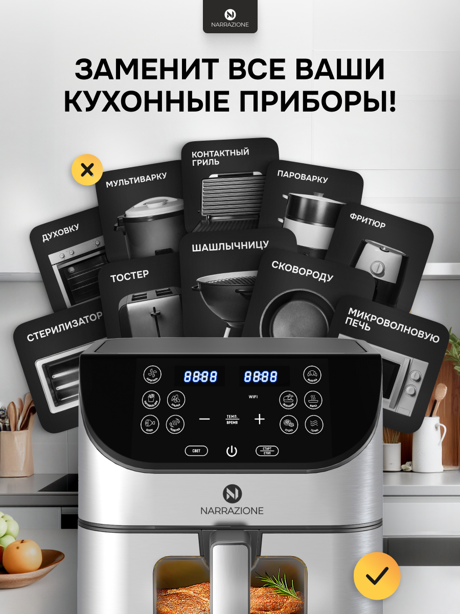 Аэрогриль 0 eight ERA-620D / 6л 1500вт 9 программ аэрофртюрница со стеклянной чашей и решеткой - фото 9