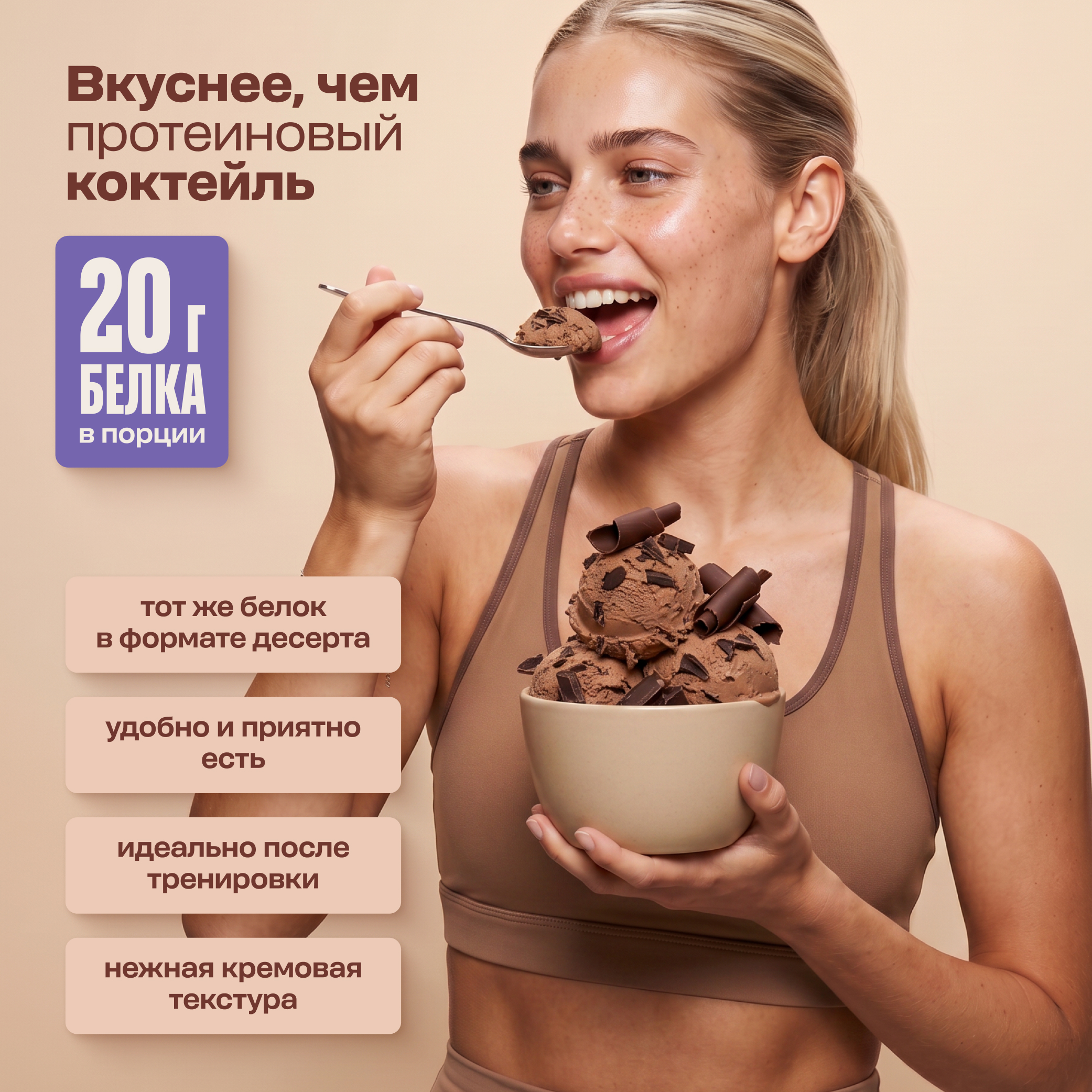 Смесь для протеинового мороженого LeafToGo без сахара шоколадный брауни 500гр - фото 6