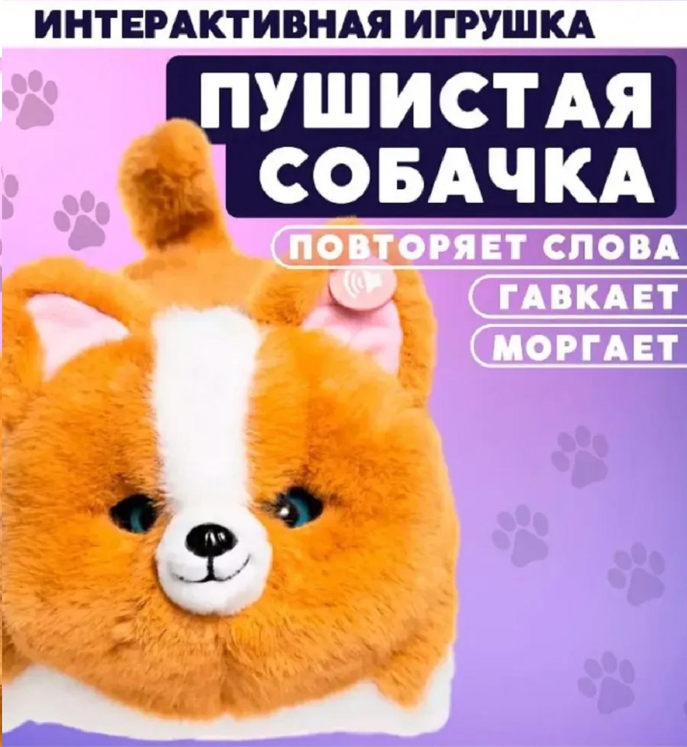Мягкая игрушка ТОТОША собачка Интерактивная собака Корги - фото 1