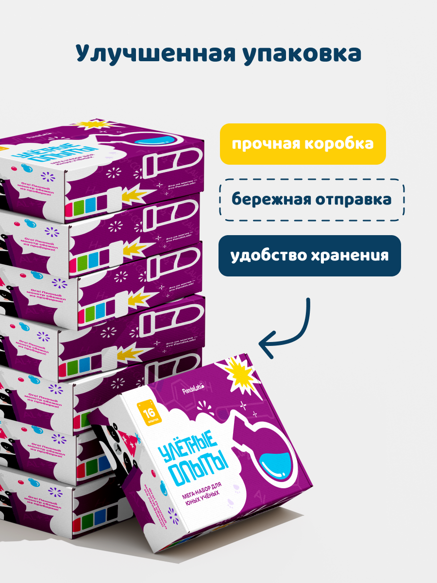 Набор для опытов PandaLab Эксперименты для детей - фото 8