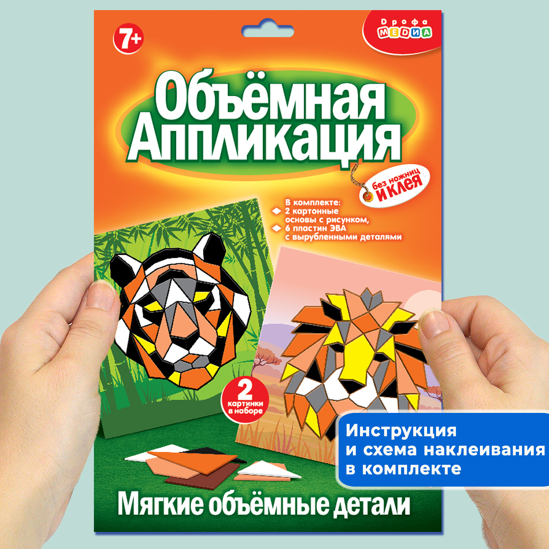 Набор для творчества Дрофа-Медиа Тигр Лев аппликация - фото 3