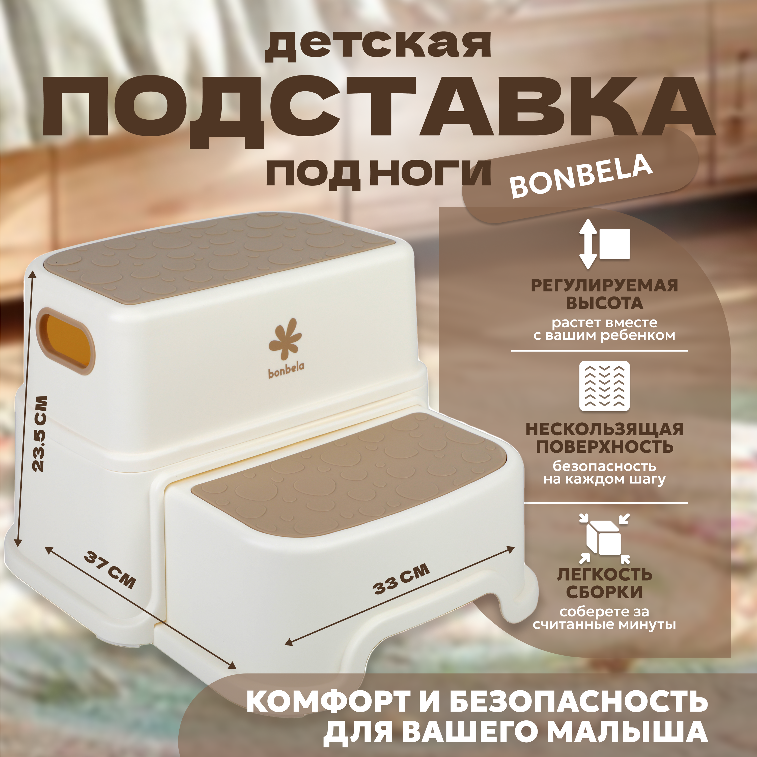 Подставка для ног bonbela - фото 1