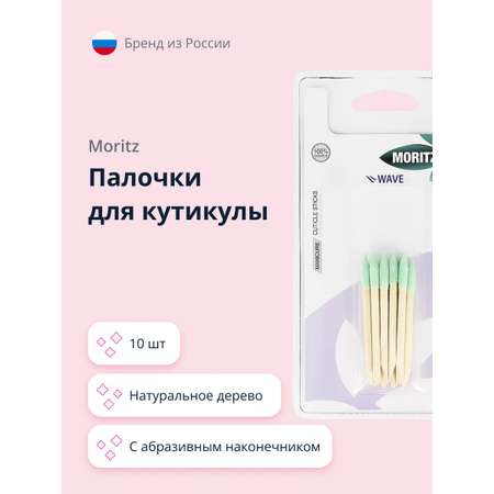 Деревянные палочки St. Moriz 10 предм.
