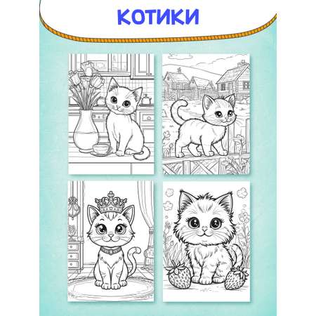 Раскраска Проф-Пресс на гребне 2 шт. А5 24 листа. Котики+собачки