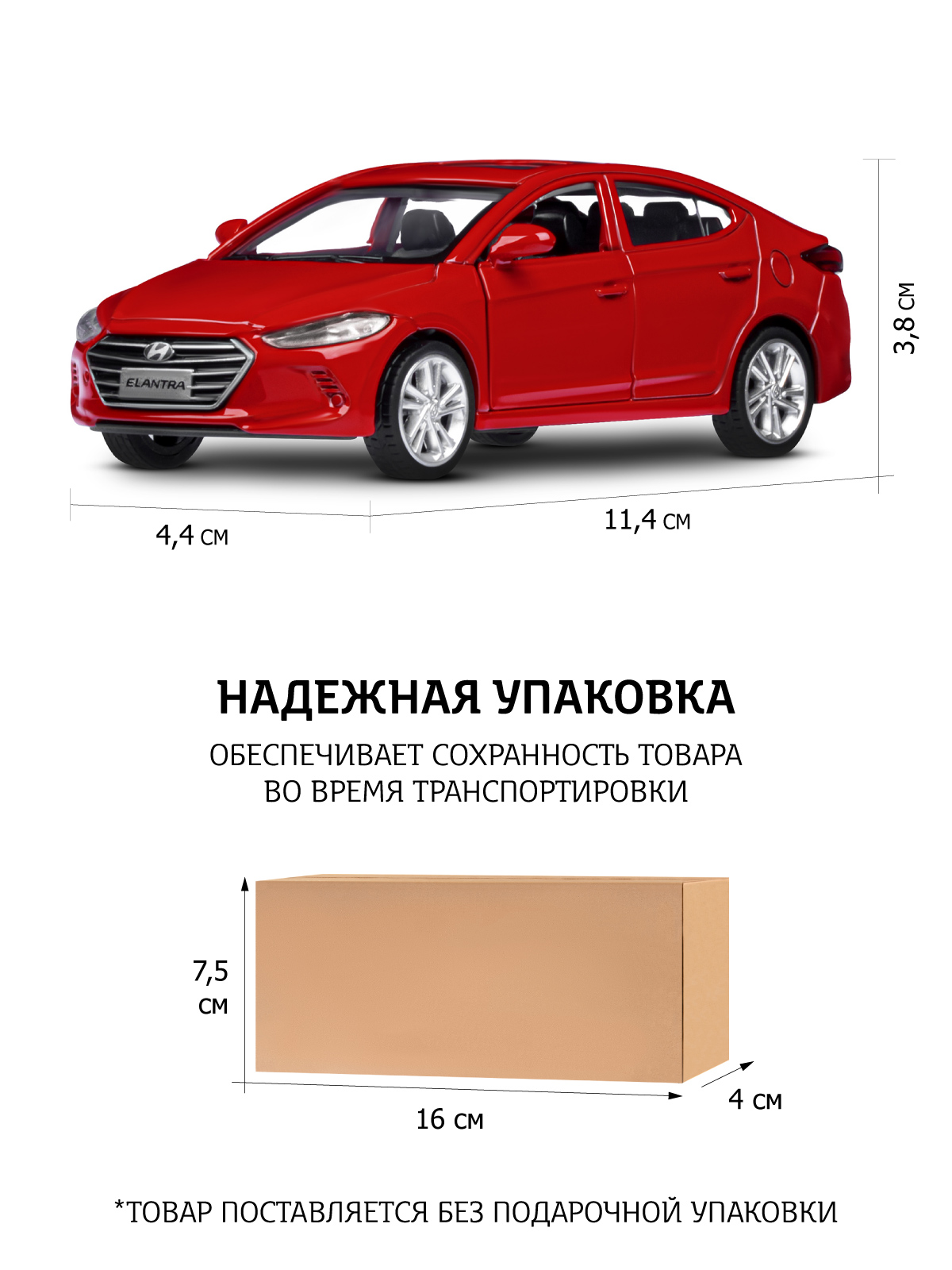 Автомобиль АВТОпанорама Hyundai Elantra 1:40 JB1251750 - фото 3
