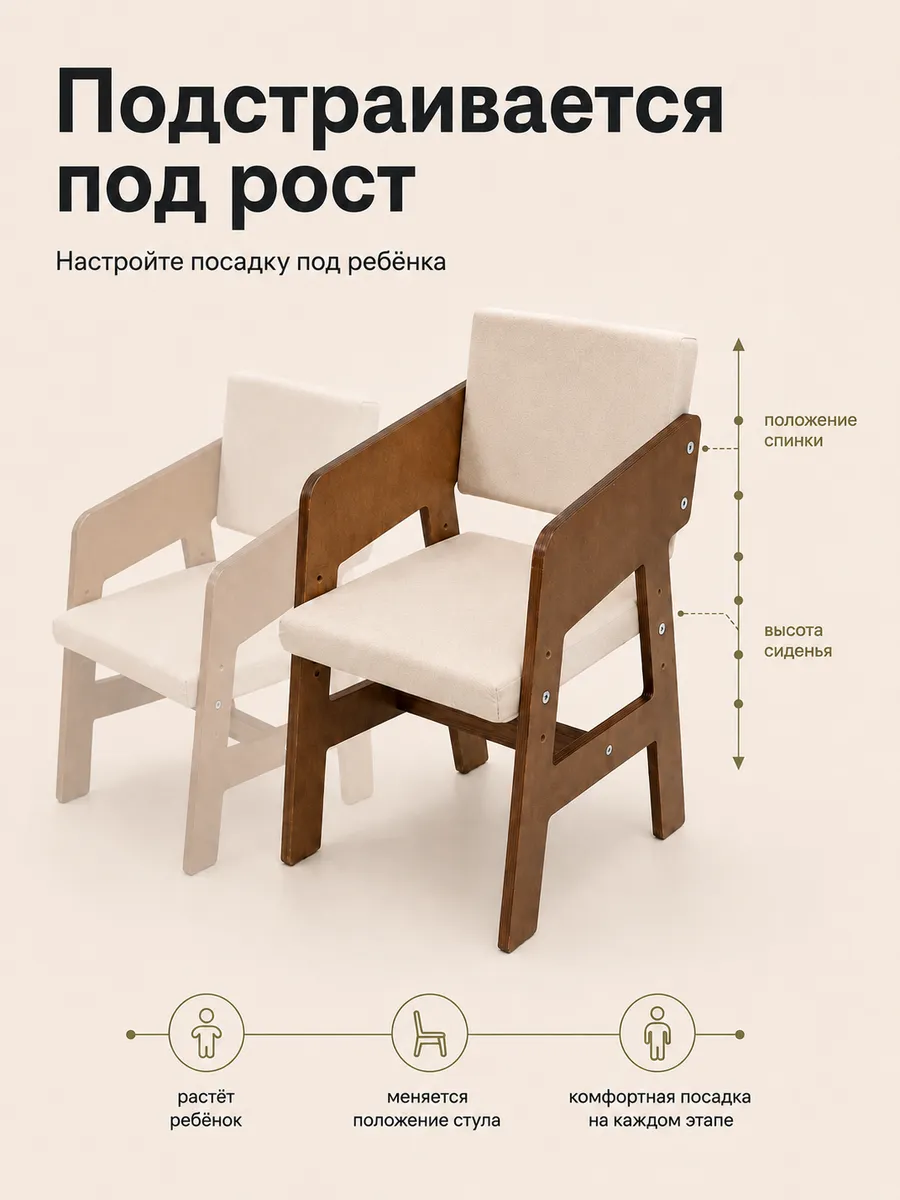 Стул Di toys Бежевый Крашеный - фото 2