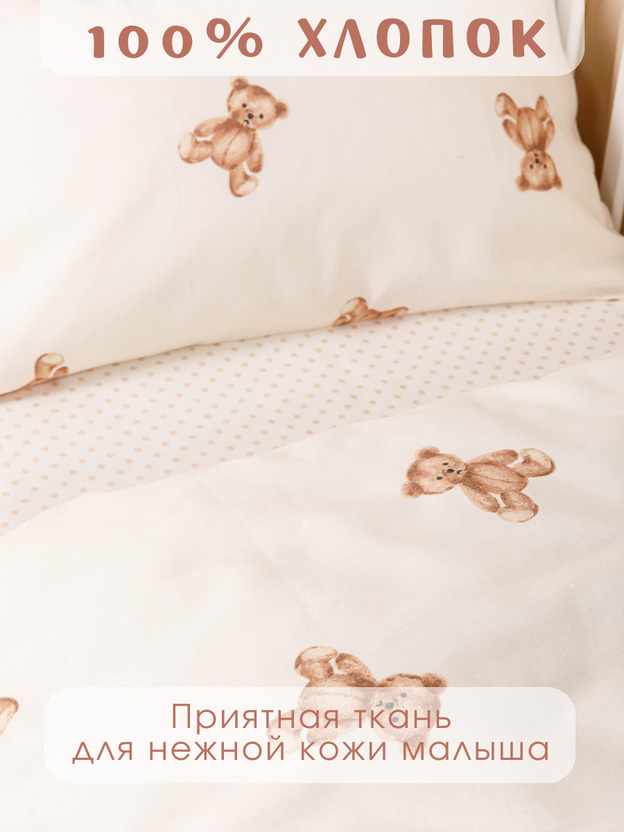 Комплект постельного белья Ночь Нежна Тедди детский 3 предм. - фото 3