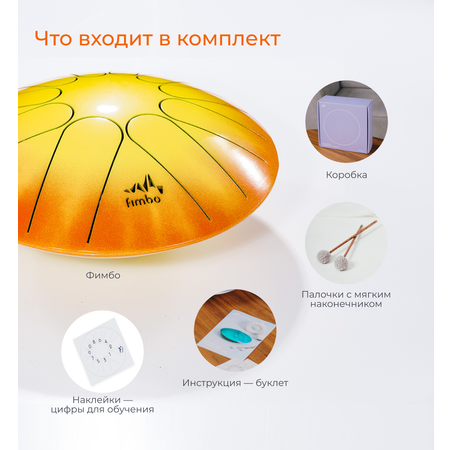 Музыкальный инструмент Fimbo Солнце 27 см тональный язычковый барабан похожий на ханг и глюкофон