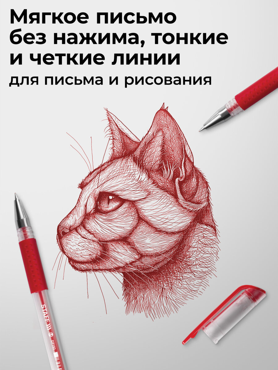 Ручка гелевая Staff 12 шт. - фото 3