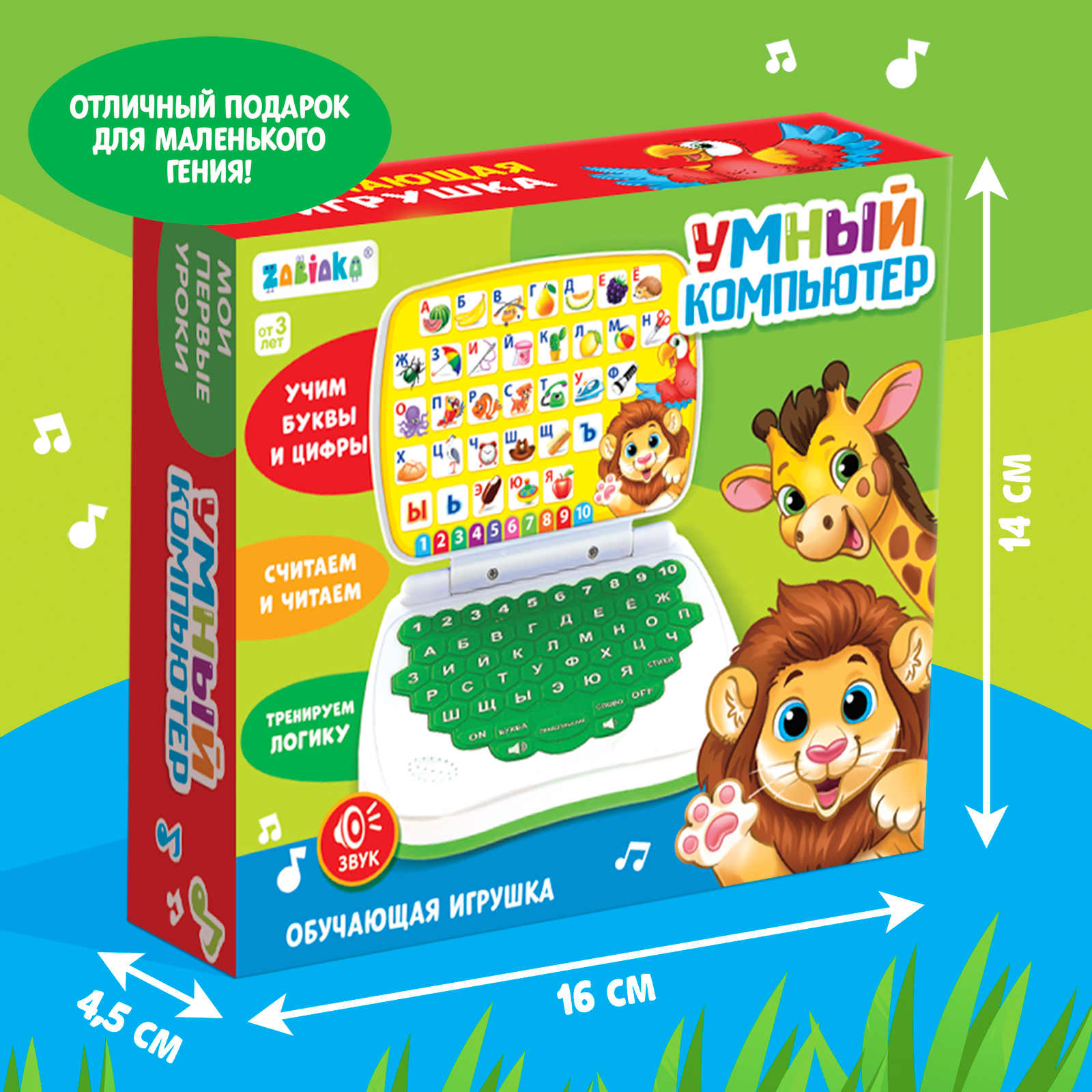 Игрушка Zabiaka планшет - фото 6