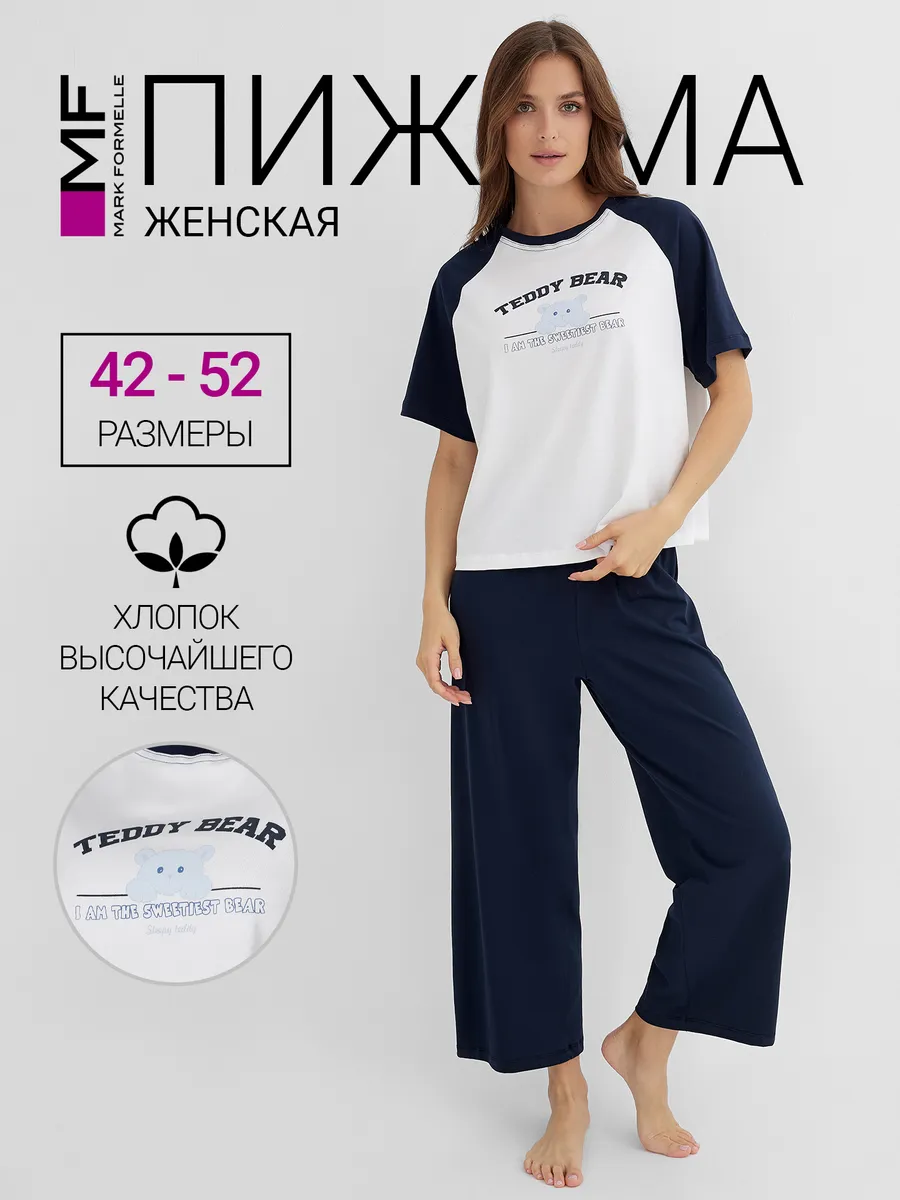 Пижама Mark Formelle (Марк Формэль) 592631/белый +т.синий +печать1 - фото 2