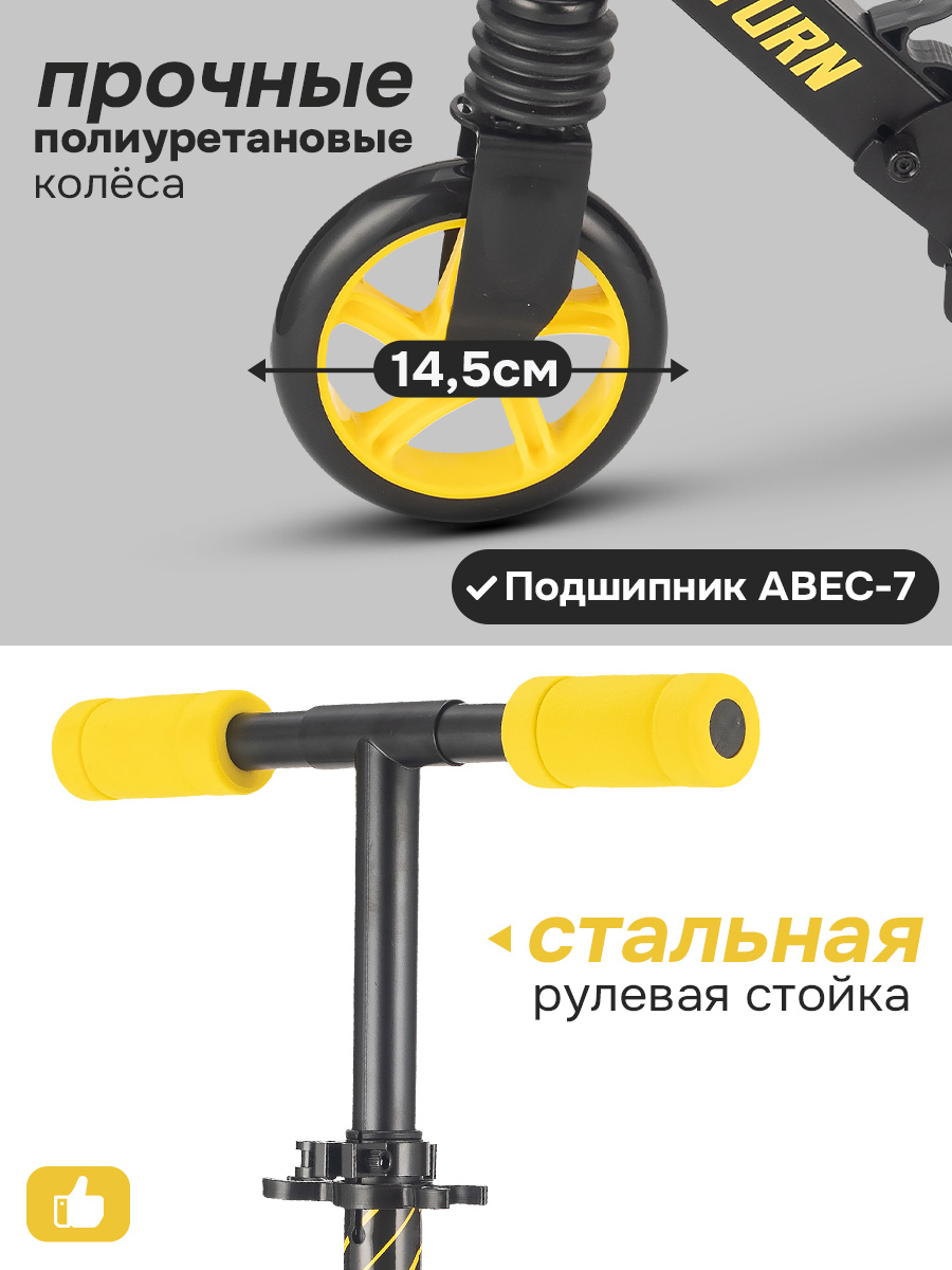 Самокат U-TURN двухколесный - фото 3