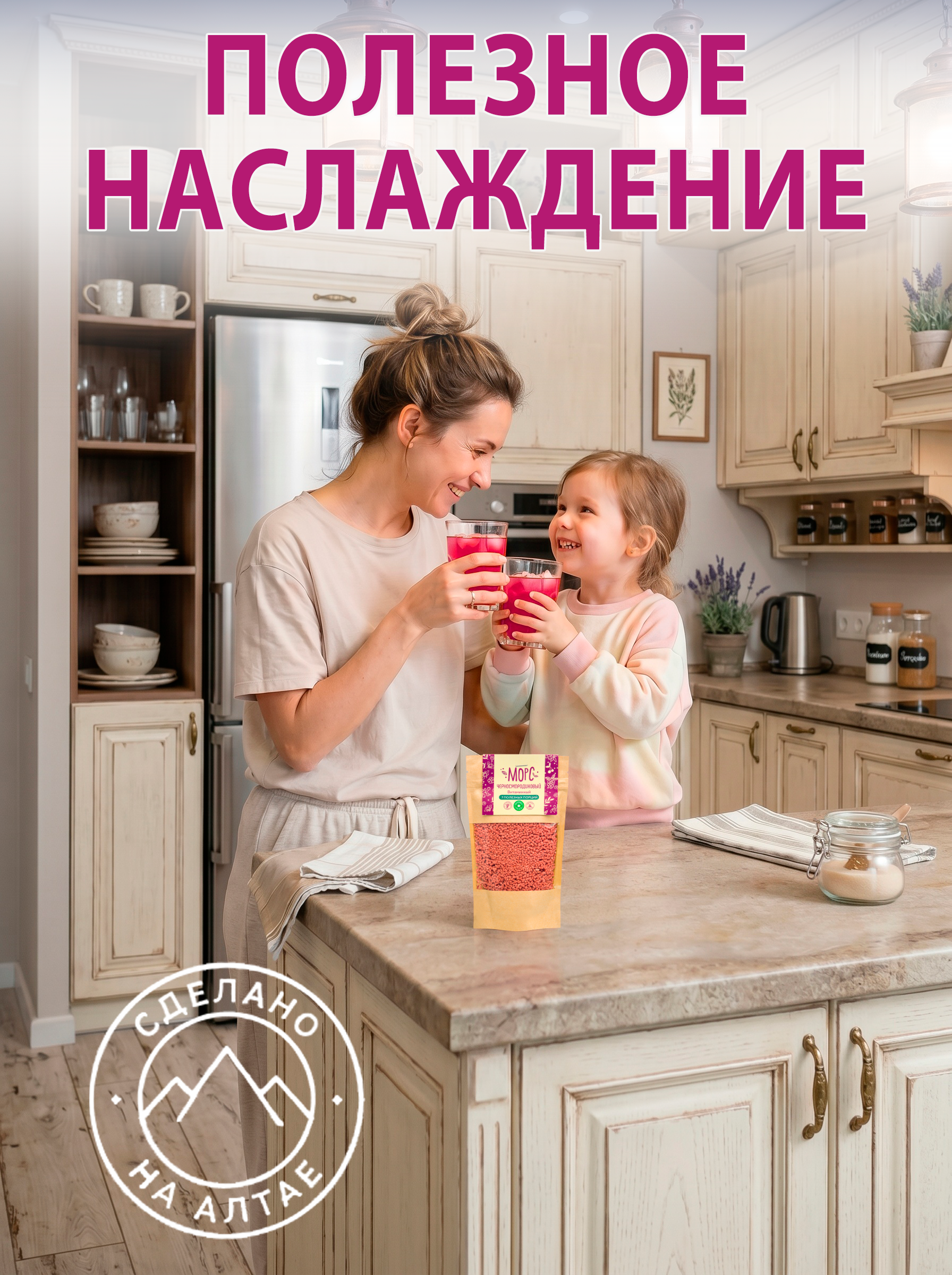 Морс с натуральным соком АРСАНИЯ витаминизированный - фото 6