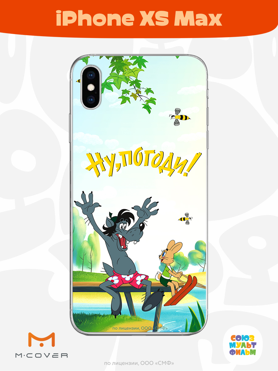 Силиконовый чехол Mcover для смартфона Apple iPhone XS Max Союзмультфильм Летний день - фото 3