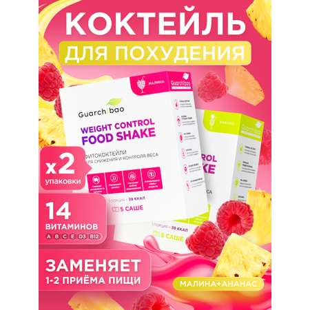 Коктейль Guarchibao Набор малина и ананас