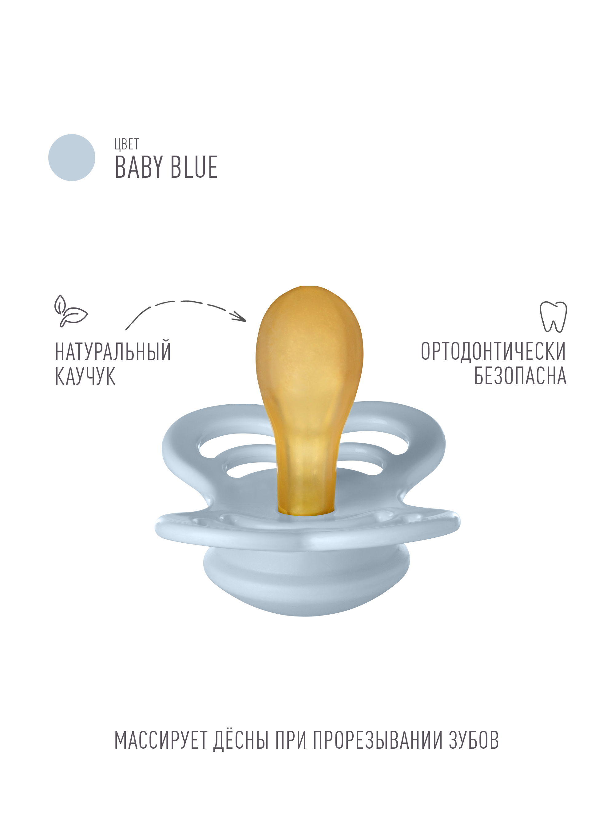 Пустышка BIBS латекс ортодонтическая от 6 мес. - фото 2