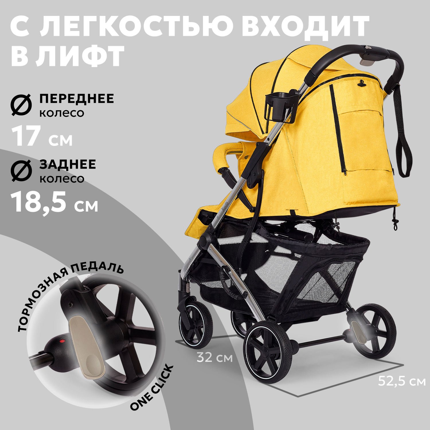 Коляска прогулочная Nuovita Snello Plus желтый - фото 18