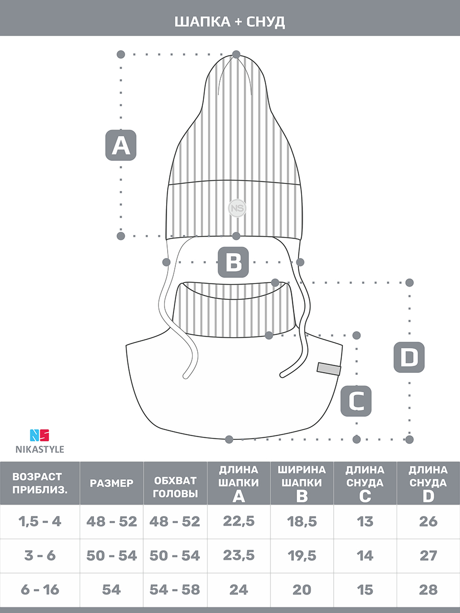 Комплект NIKASTYLE 12м10625 какао - фото 13