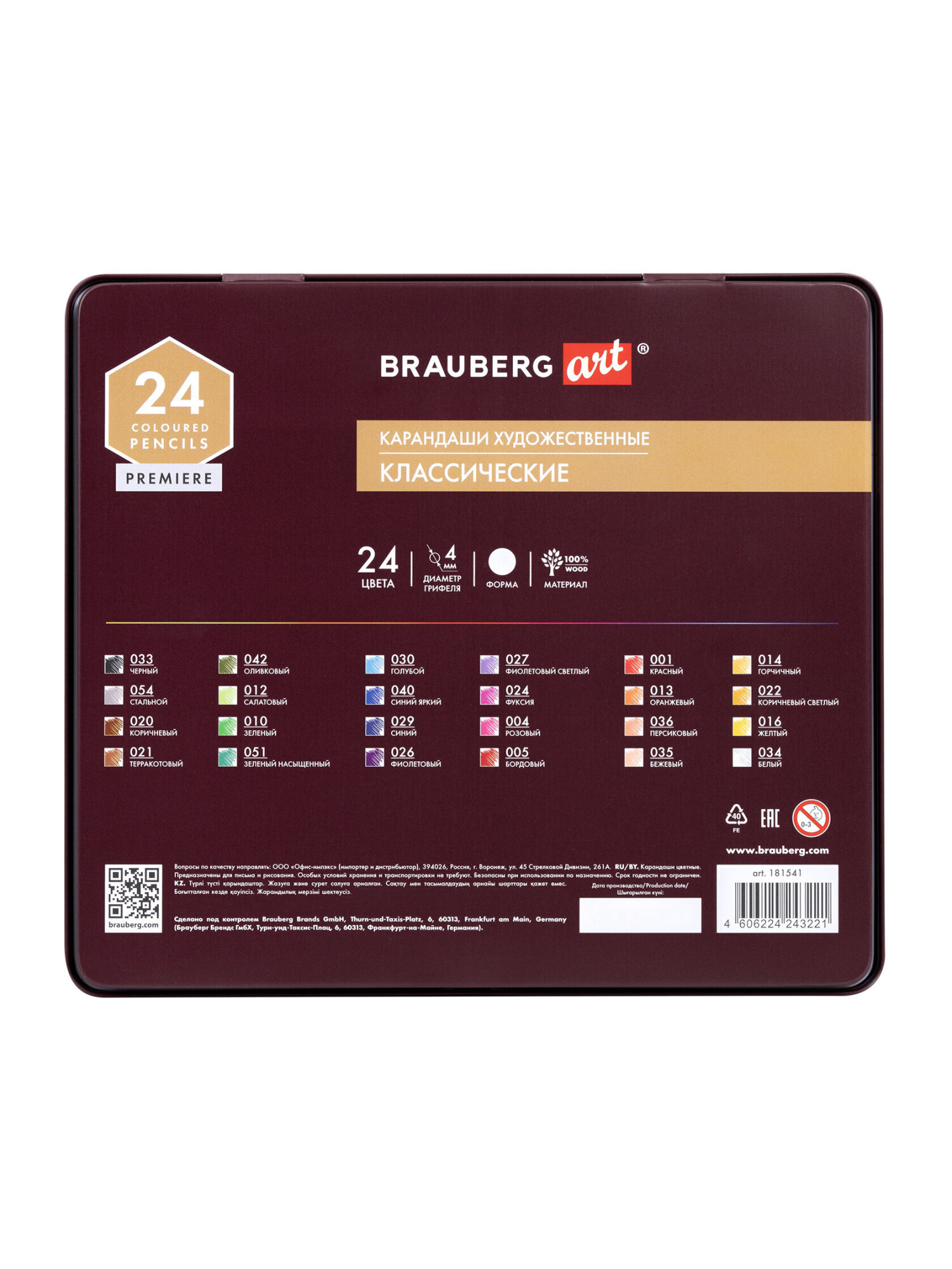 Карандаши цветные Brauberg 24 шт. - фото 14